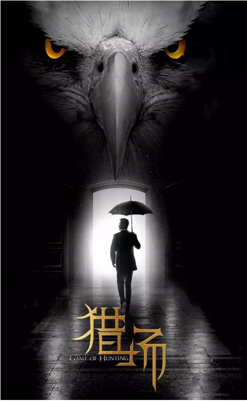 《獵場》的爆火！原來是因?yàn)猷嵡锒霓k公室裝